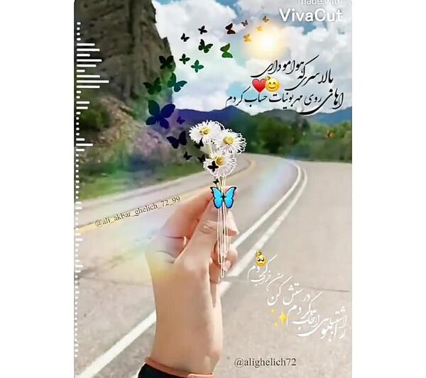 عکس نوشته خدایا ممنونم که همیشه هوامو داشتی