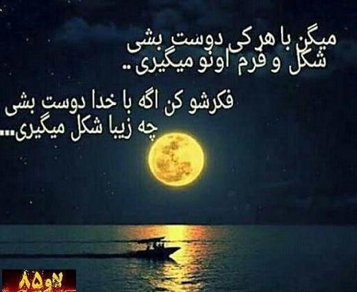 عکس نوشته خدایا ممنونم که همیشه هوامو داشتی