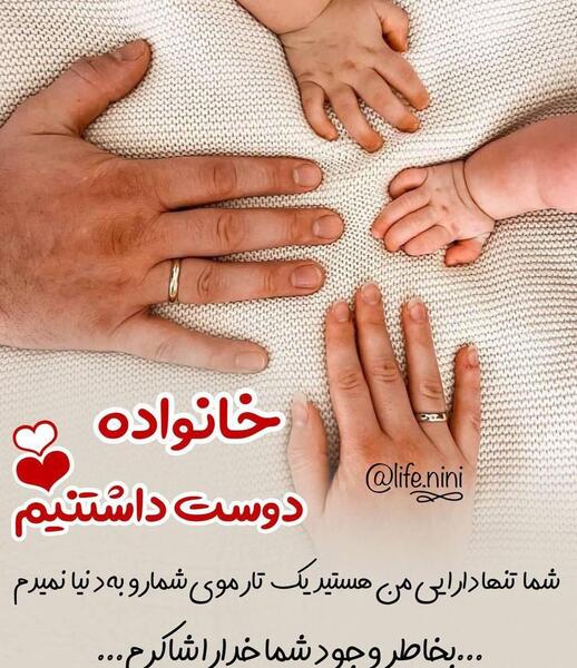 عکس نوشته خدایا ممنونم بابت عشقم