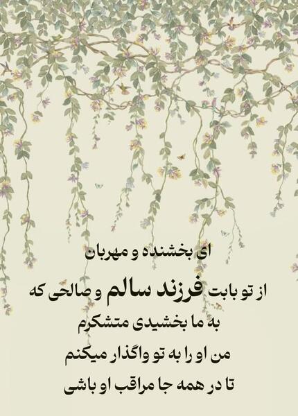 عکس نوشته خدایا ممنونم بابت عشقم