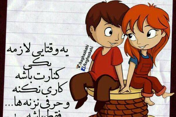 عکس نوشته خدایا همیشه کنارم باش
