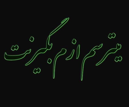عکس نوشته خدایا میترسم کنارم باش