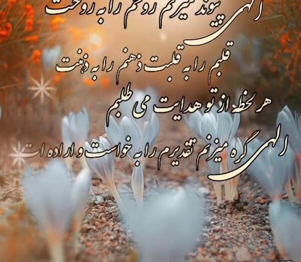 عکس نوشته خدایا خودت دستمو بگیر
