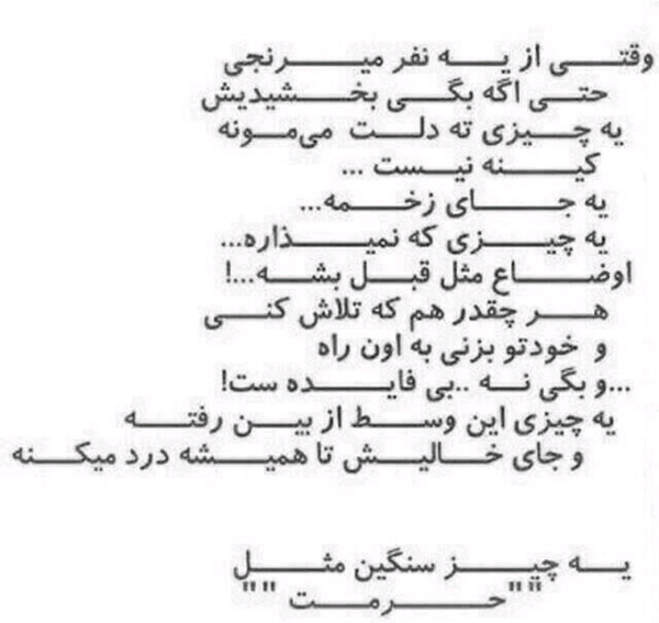 عکس نوشته خدایا دلم بدجور شکسته