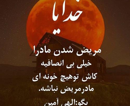 عکس نوشته خدایا خودت جوابگو باش