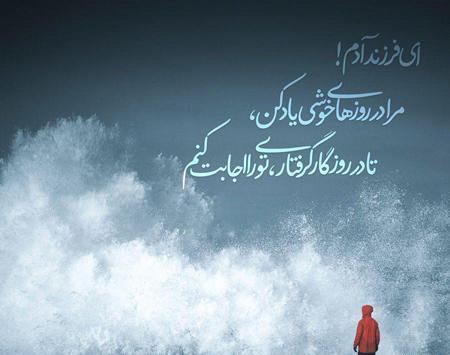 عکس نوشته متحرک خدایا شکرت