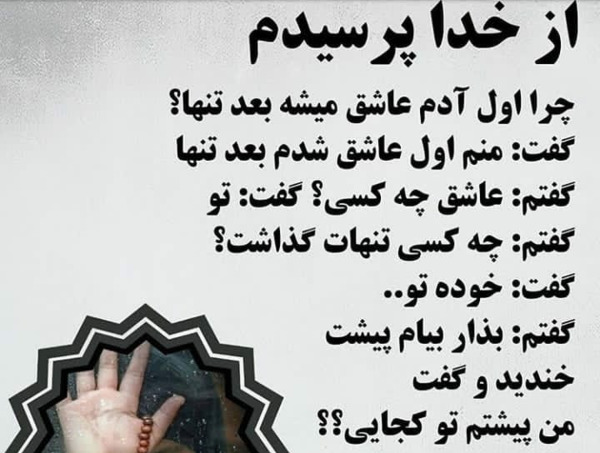 عکس نوشته خدایا شکرت که همیشه هوامو داری