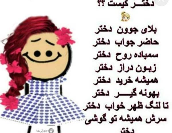 عکس نوشته ماشا خنده دار