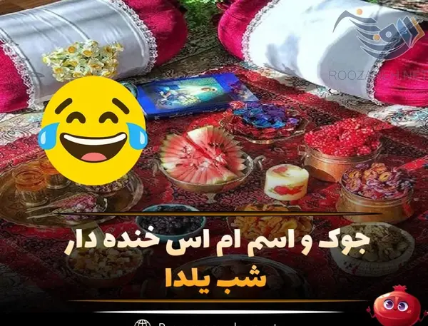 عکس نوشته سرکاری خنده دار