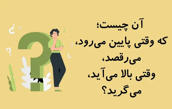 عکس نوشته سرکاری خنده دار