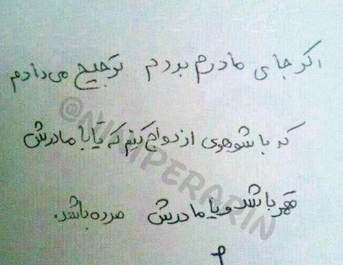 عکس نوشته سینگلی خنده دار