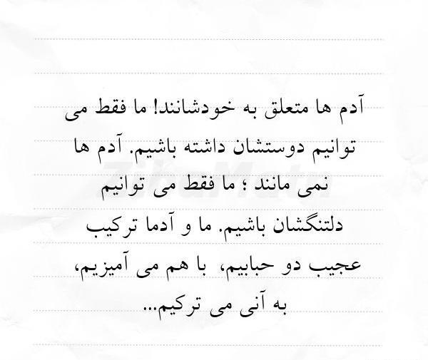 عکس نوشته زابلی خنده دار