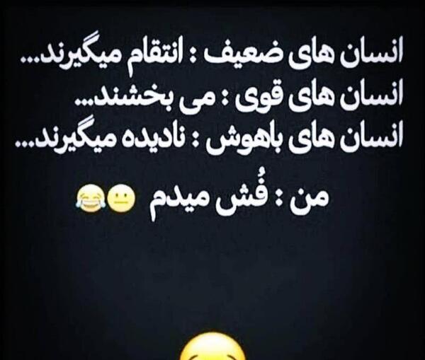 عکس نوشته ترکی خنده دار