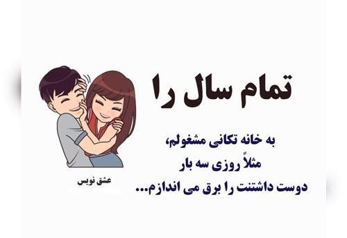 عکس نوشته ترکی خنده دار