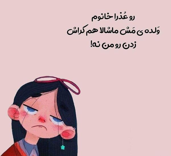 عکس نوشته هنری خاص