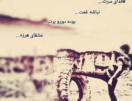 عکس نوشته هنری خاص
