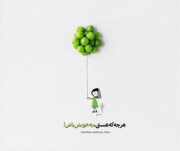 عکس نوشته ناب خاص