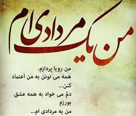 عکس نوشته مغرورانه و خاص