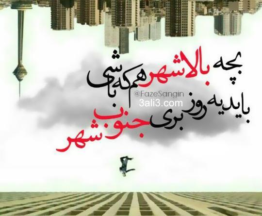 عکس نوشته مغرورانه و خاص