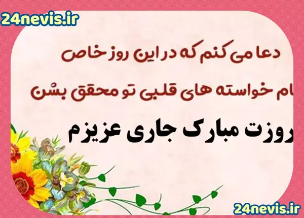 عکس نوشته خاص روز زن
