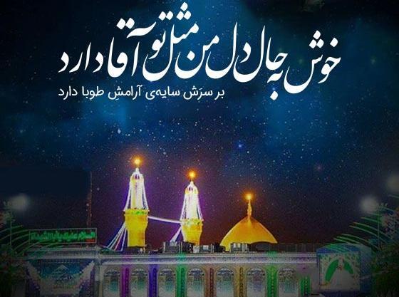 عکس نوشته خاص تولد امام حسین