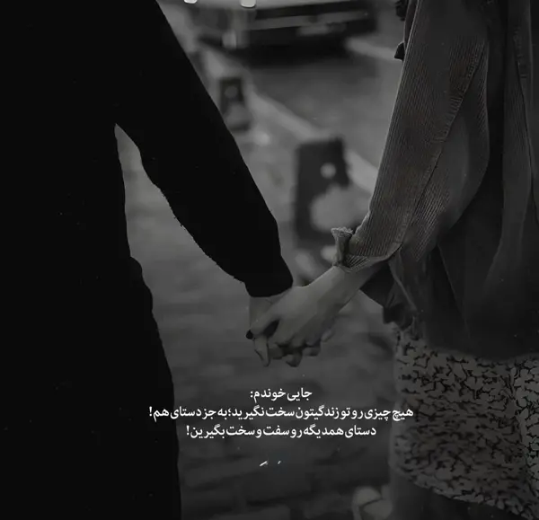 عکس نوشته احساسی خاص