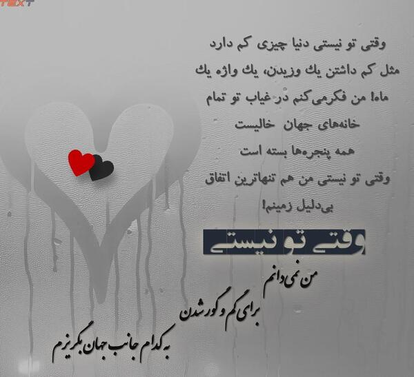 عکس نوشته های احساسی خاص