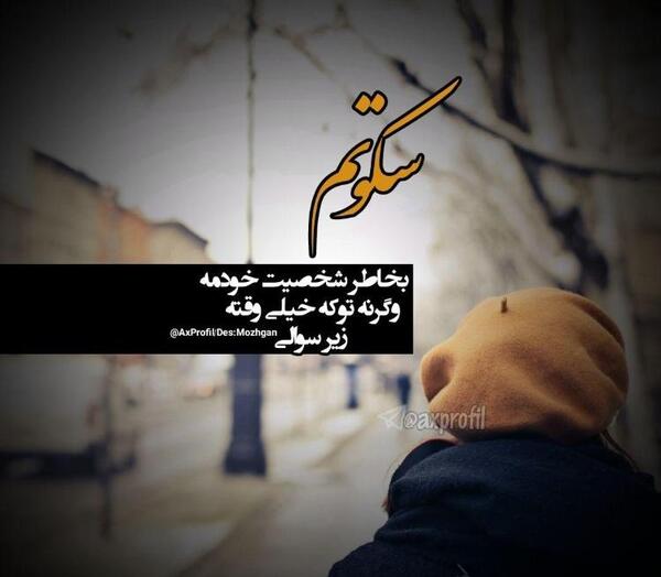 عکس نوشته خیلی خاص برای پروفایل