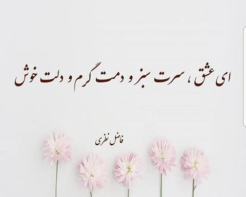عکس نوشته خاص برای اینستا