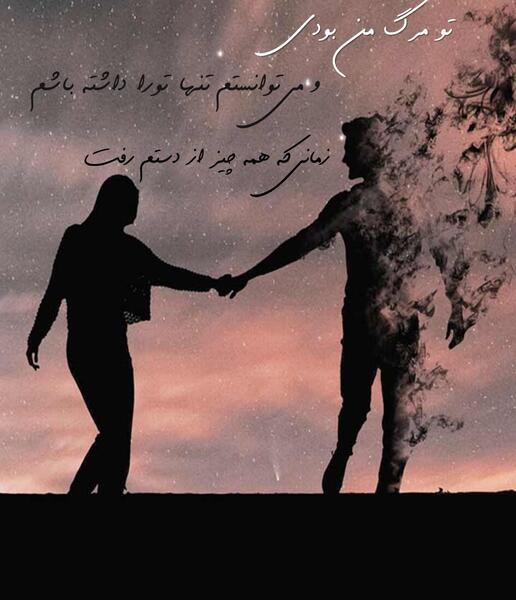 عکس نوشته خاص عاشقانه برای استوری