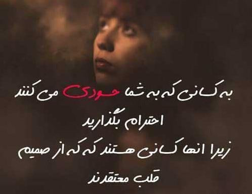 عکس نوشته ی آدم حسود