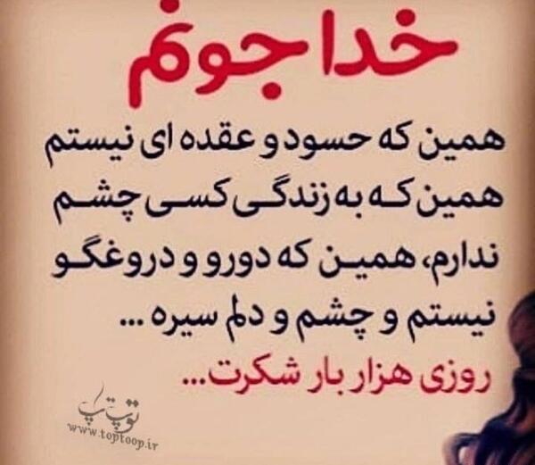 عکس نوشته ی آدم حسود