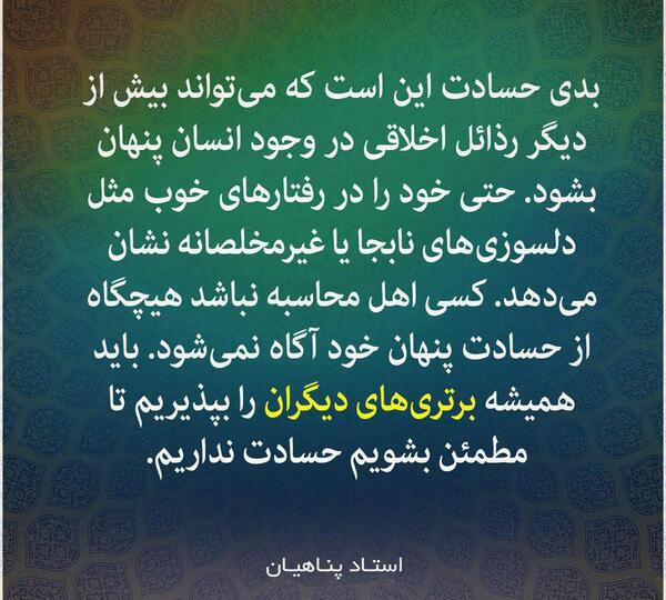 عکس نوشته درمورد آدم حسود