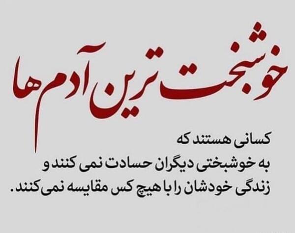 عکس نوشته در مورد فامیل حسود