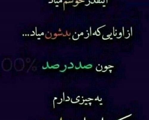 عکس نوشته برای حسودا