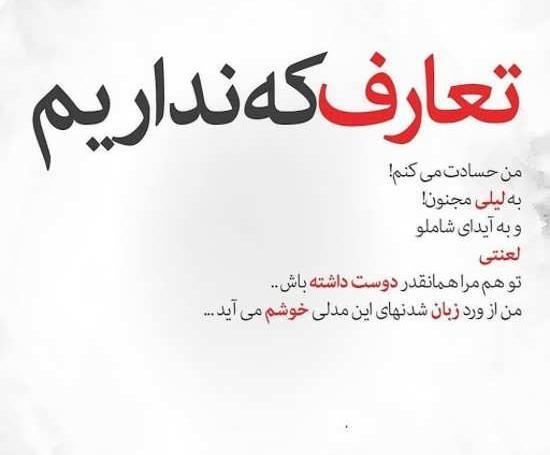 عکس نوشته در مورد حسودان