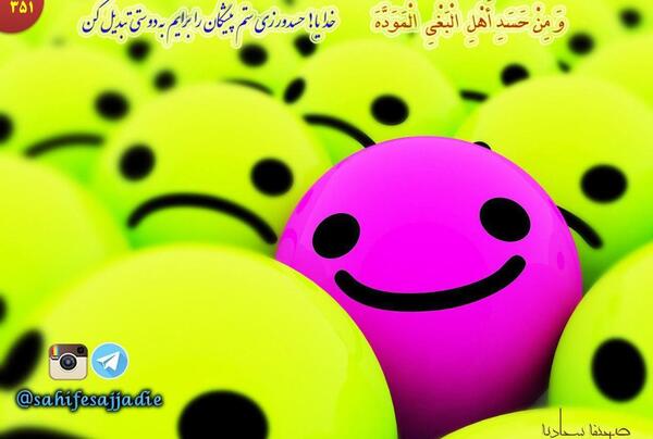 عکس نوشته در مورد حسودان