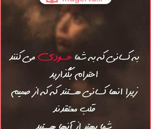 عکس نوشته درمورد حسودی