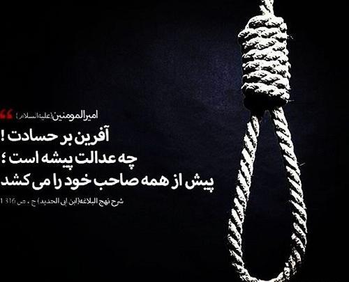 عکس نوشته درمورد حسودی