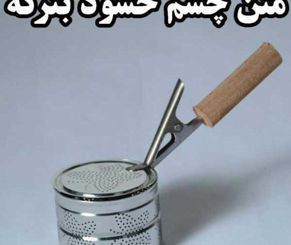 عکس نوشته حسودا بترکن