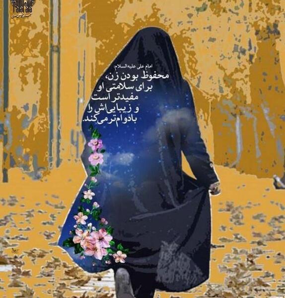 عکس نوشته در مورد هفته عفاف و حجاب
