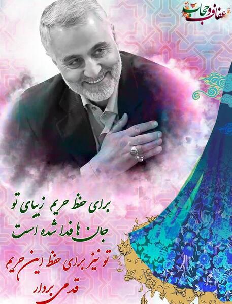 عکس نوشته عفاف و حجاب