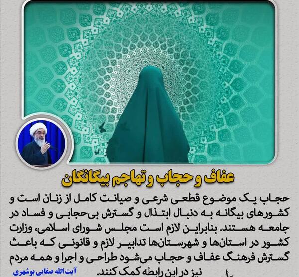 عکس نوشته عفاف و حجاب