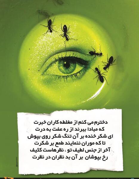 عکس نوشته هفته عفاف و حجاب