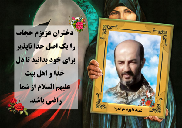 عکس نوشته در مورد حجاب و عفاف