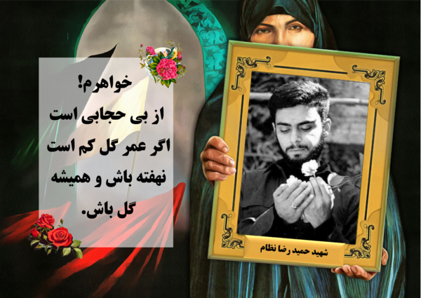 عکس نوشته در مورد حجاب زن