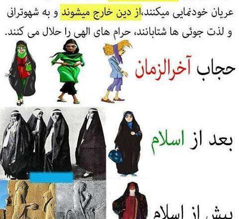 عکس نوشته بی حجابی