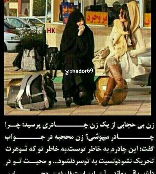 عکس نوشته بی حجابی