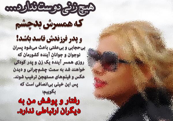 عکس نوشته بی حجابی