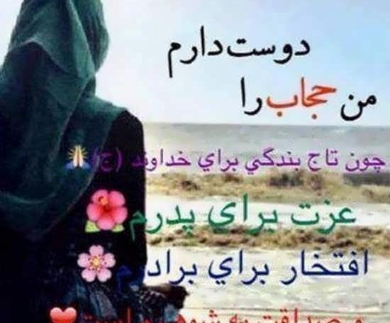 عکس نوشته درباره بی حجابی